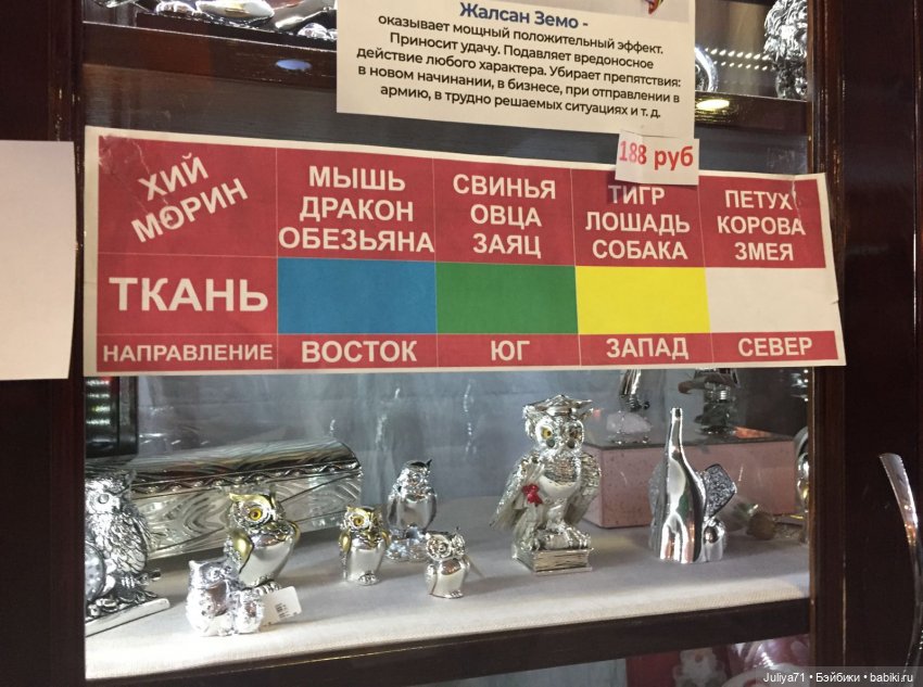 Сохраняя традиции... Сагаалган, Новый год