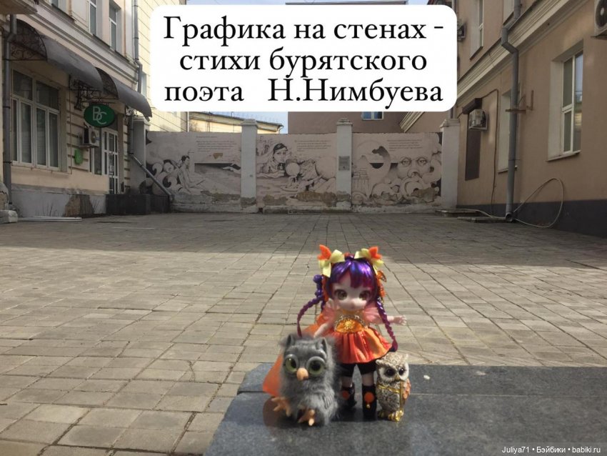 Мартовская прогулка по городу с маленькой Dream Fairy