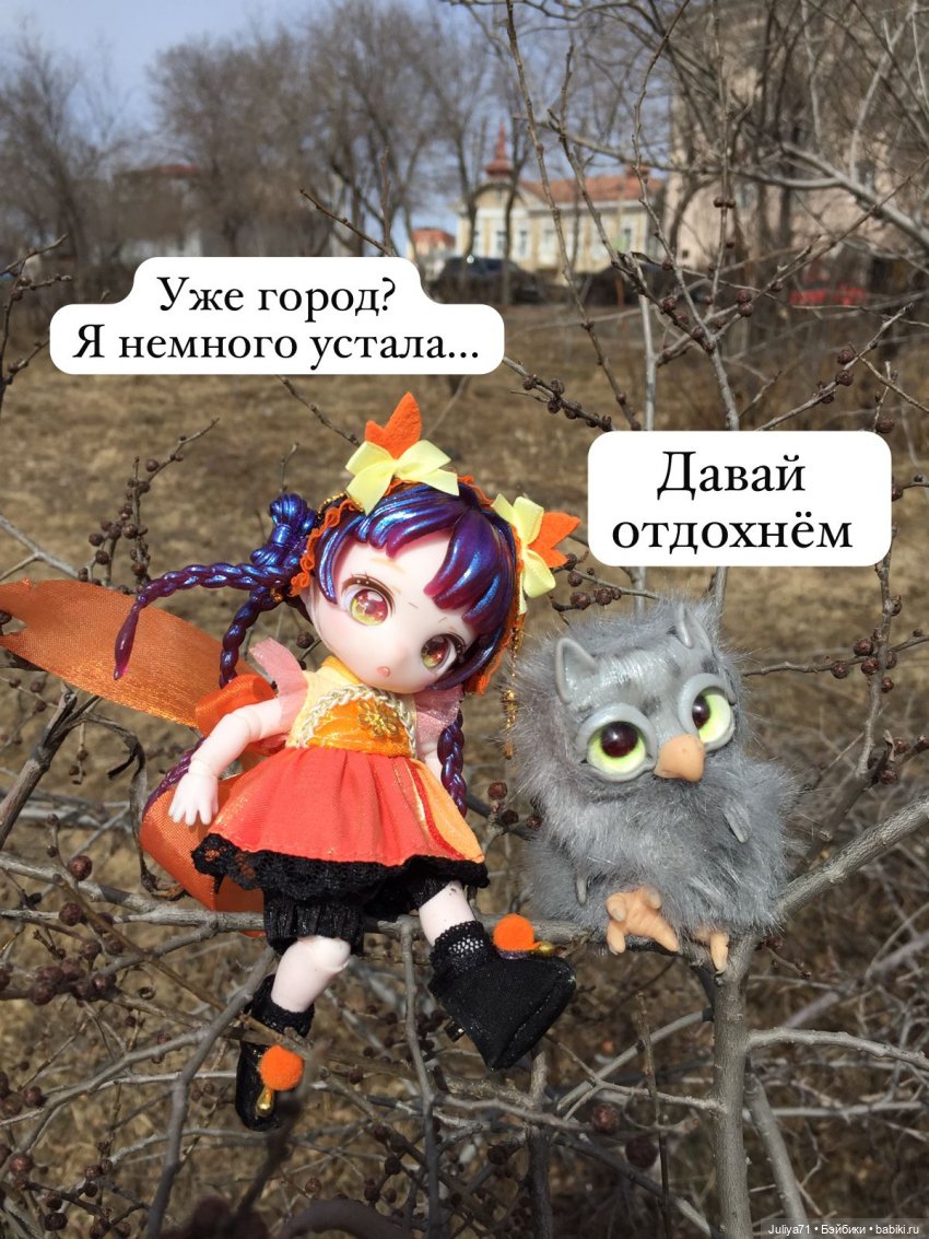 Мартовская прогулка по городу с маленькой Dream Fairy - Куклы Аниме |  Бэйбики - 361517