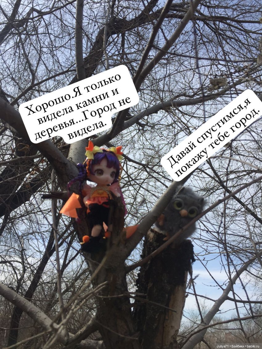 Мартовская прогулка по городу с маленькой Dream Fairy