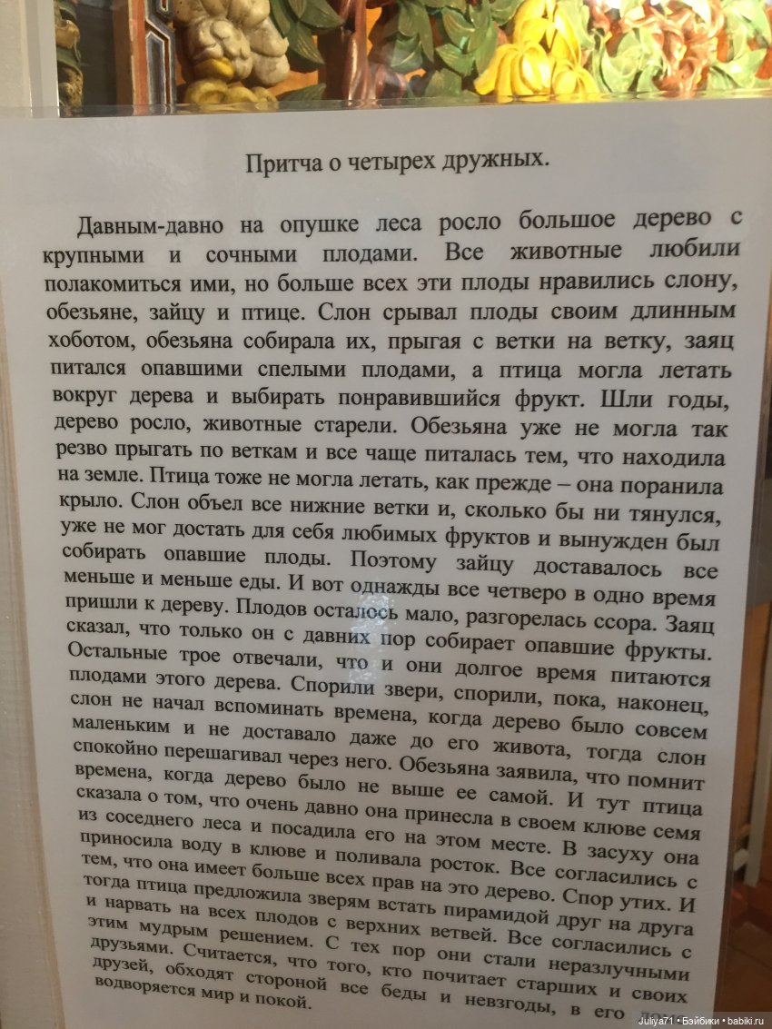 Лягушка-путешественница | Бэйбики Лягушка-путешественница — Музеи кукол и фабрики игрушек: фоторепортажи