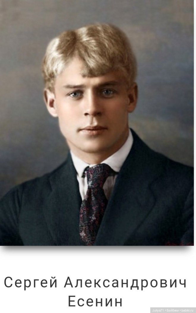 Чары.Марафон к 129-летию со дня рождения С.А. Есенина (фото 9)