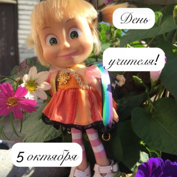 Чему учат в школе... Моим коллегам посвящается