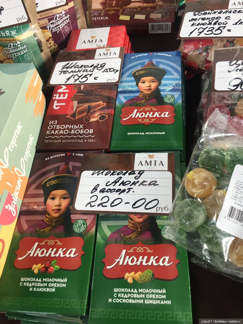 Международная российско-монгольская выставка-ярмарка