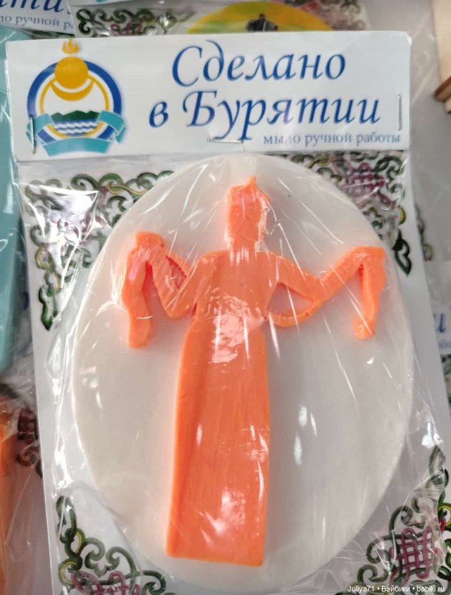 Международная российско-монгольская выставка-ярмарка