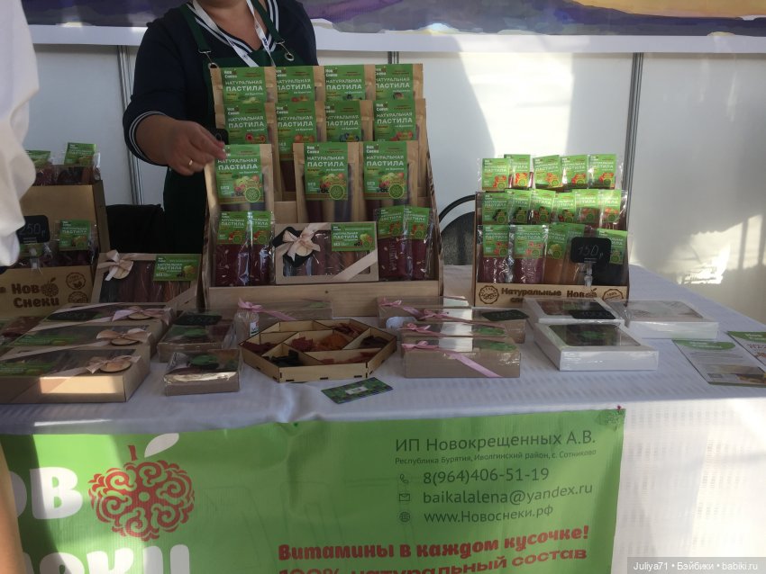 Международная российско-монгольская выставка-ярмарка