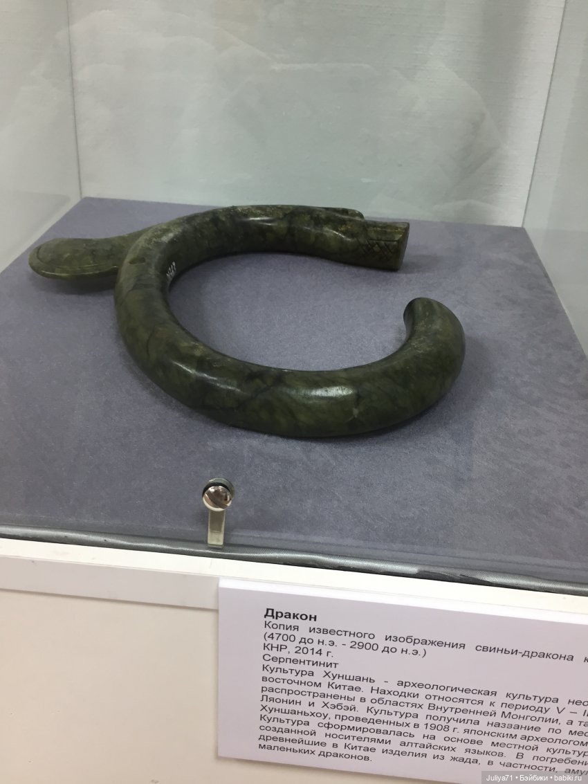 Образ дракона в восточной культуре