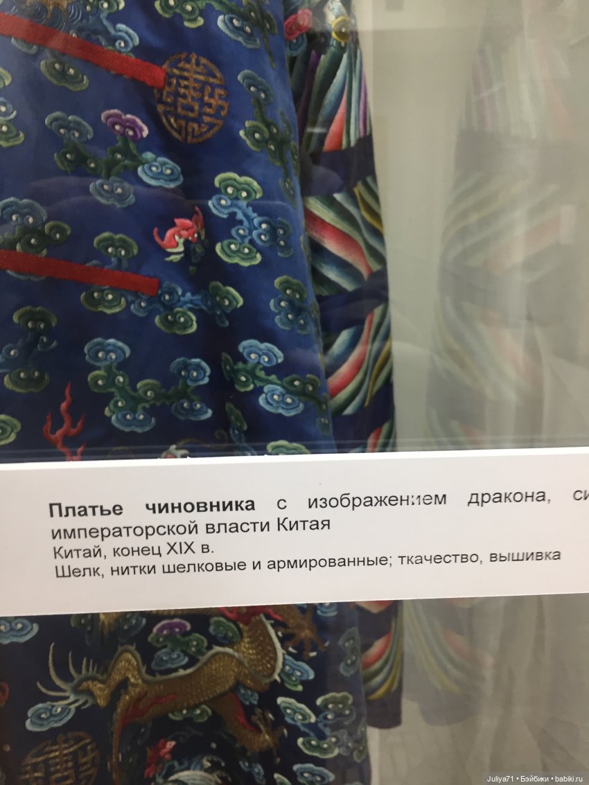 Образ дракона в восточной культуре