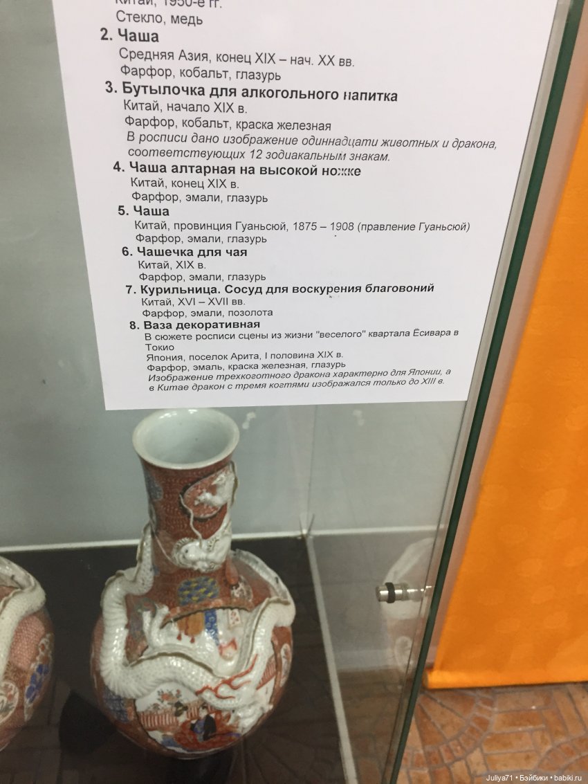 Образ дракона в восточной культуре (фото 10)