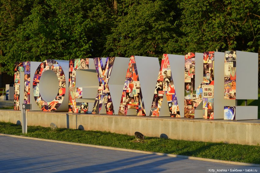 Музей истории космонавтики