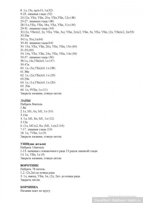 Игрушки спицами — Другие хобби и увлечения: сад (фото 6)