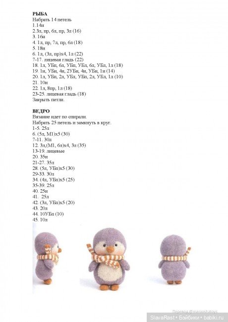 Игрушки спицами — Другие хобби и увлечения: сад (фото 10)