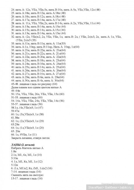 Игрушки спицами — Другие хобби и увлечения: сад (фото 2)