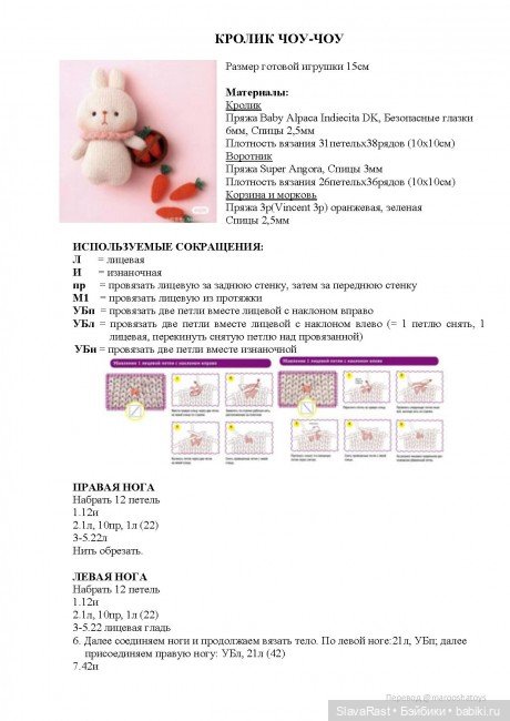 Игрушки спицами — Другие хобби и увлечения: сад (фото 5)