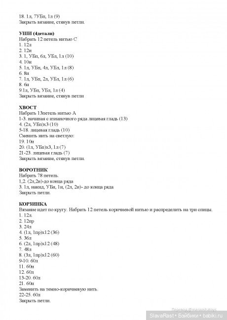 Игрушки спицами — Другие хобби и увлечения: сад (фото 3)