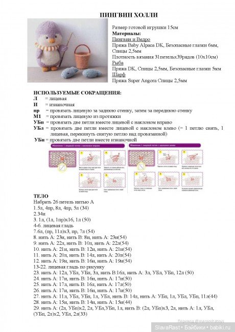 Игрушки спицами — Другие хобби и увлечения: сад (фото 8)