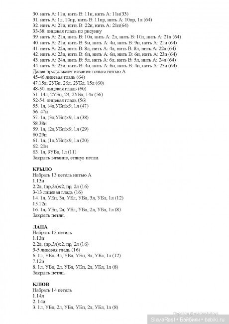 Игрушки спицами — Другие хобби и увлечения: сад (фото 9)