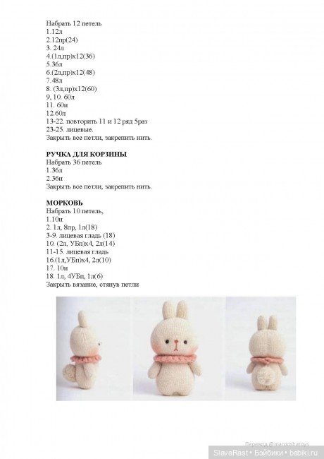 Игрушки спицами — Другие хобби и увлечения: сад (фото 7)