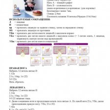 Игрушки спицами