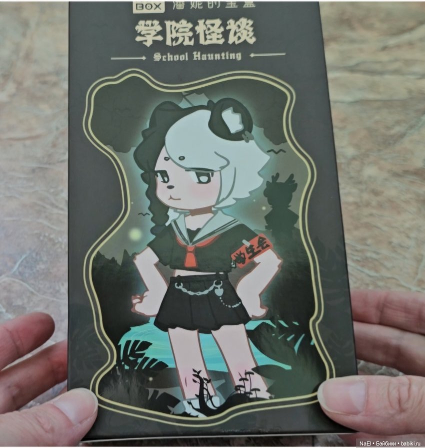Кто там? Это кто там — Куклы Penny's Box (Пенни Бокс): кентавры Antu