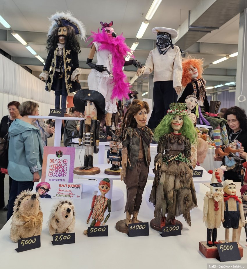 Бал Кукол. Самара. Июнь 2025 год. Часть 1