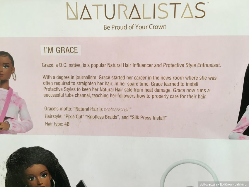 Naturalistas Grace. Deluxe Set (фото 3)