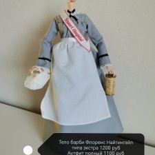 Тело и аутфит барби Флоренс Найтингейл