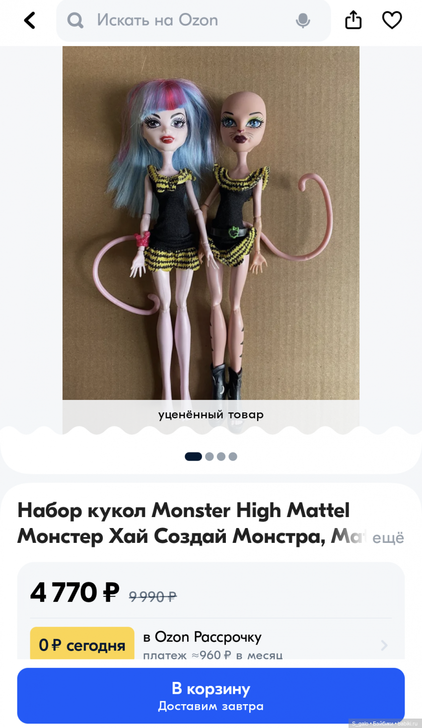 Первый монстр😼 — Куклы Monster High и Ever After High: G1