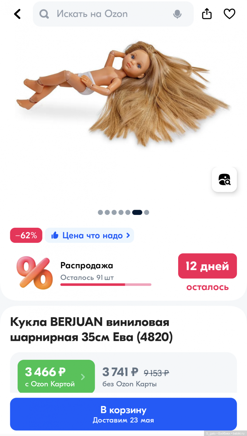 Обзор и разбор Евы Berjuan