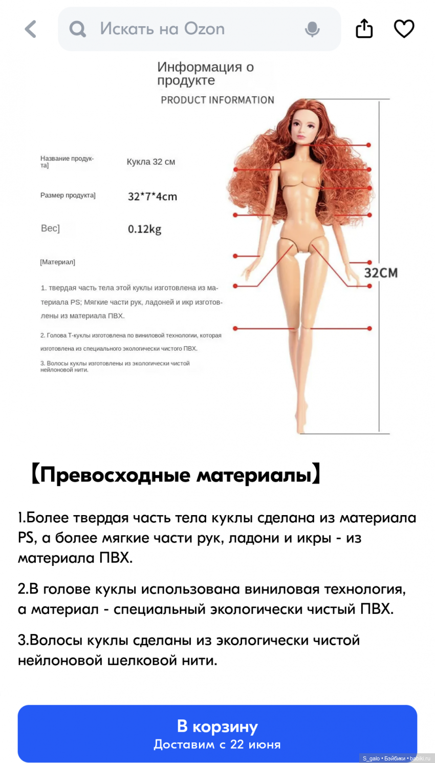 Виртуальный обзор китайской Луковки (фото 4)