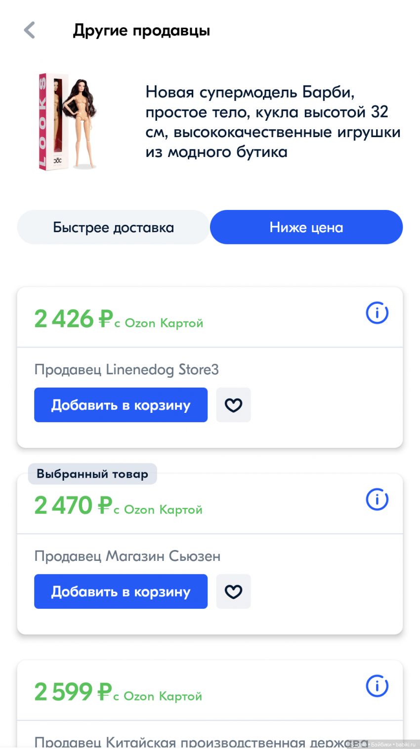 Виртуальный обзор китайской Луковки (фото 2)
