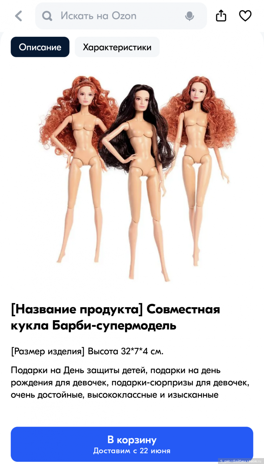 Виртуальный обзор китайской Луковки (фото 3)