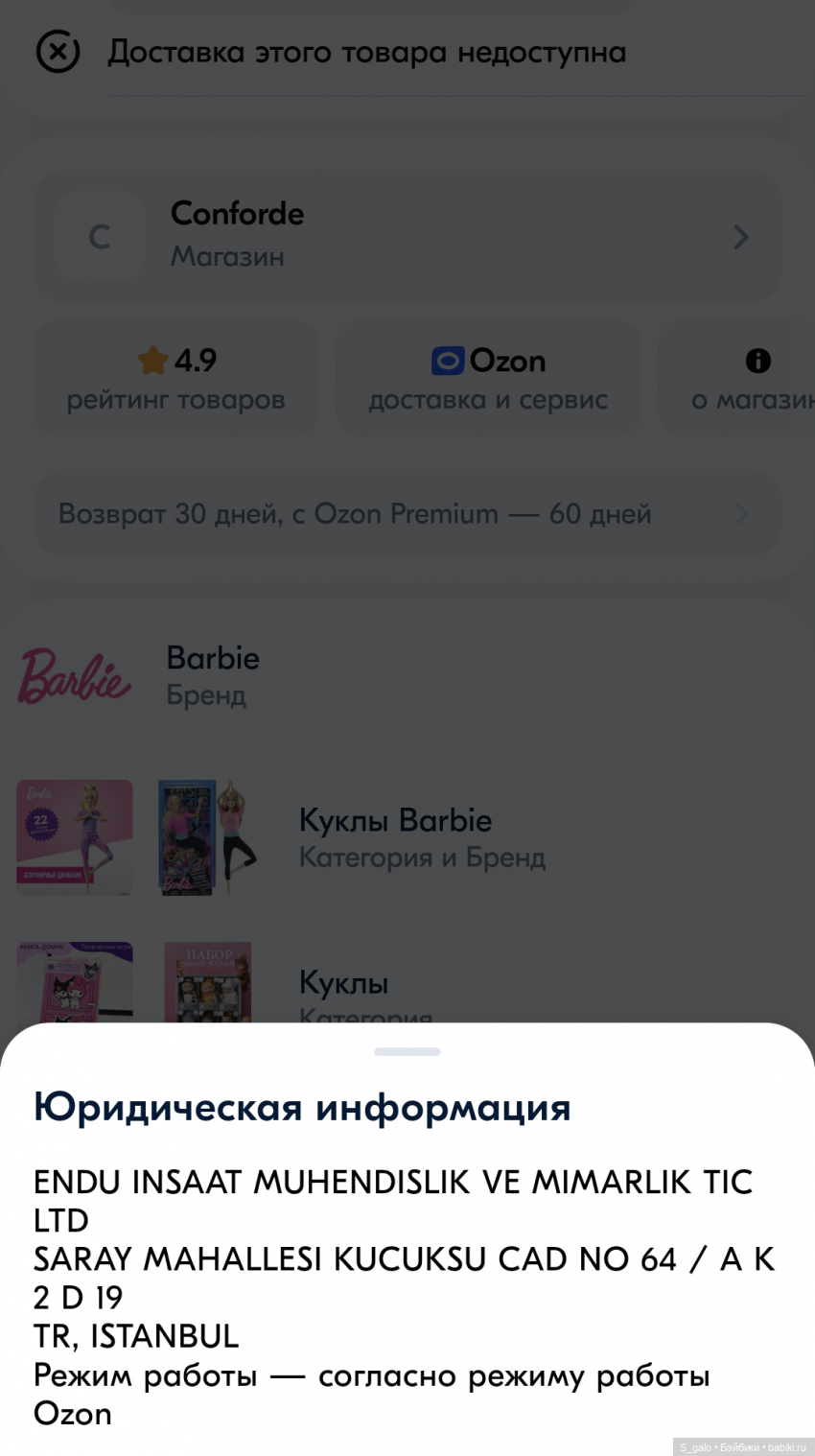 Скидки, или как нас разводят (фото 2)