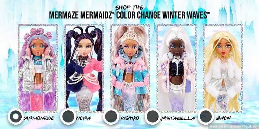 Ура! Впервые решилась сменить голову. Mermaze Mermaidz