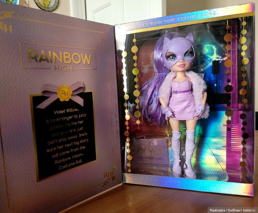 Виолетта, Виолетта. Violet Willow Rainbow High