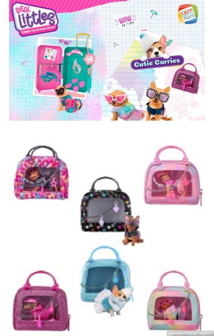 Мои собачки от Real Littles Cefa Toys | Бэйбики Мои собачки от Real Littles Cefa Toys