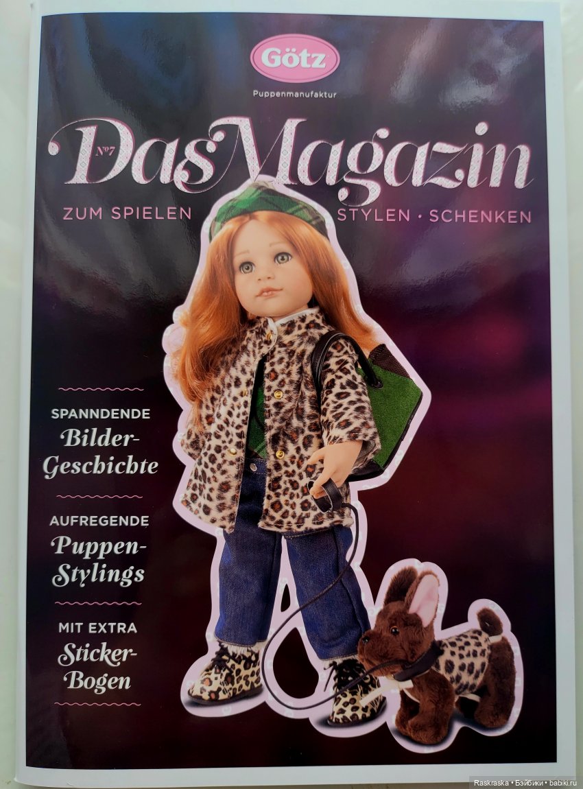 Ура! Добрались до меня наконец девочки Готц - Вначале про Катю из Копенгагена | Бэйбики Ура! Добрались до меня наконец девочки Готц - Вначале про Катю из Копенгагена (фото 3)