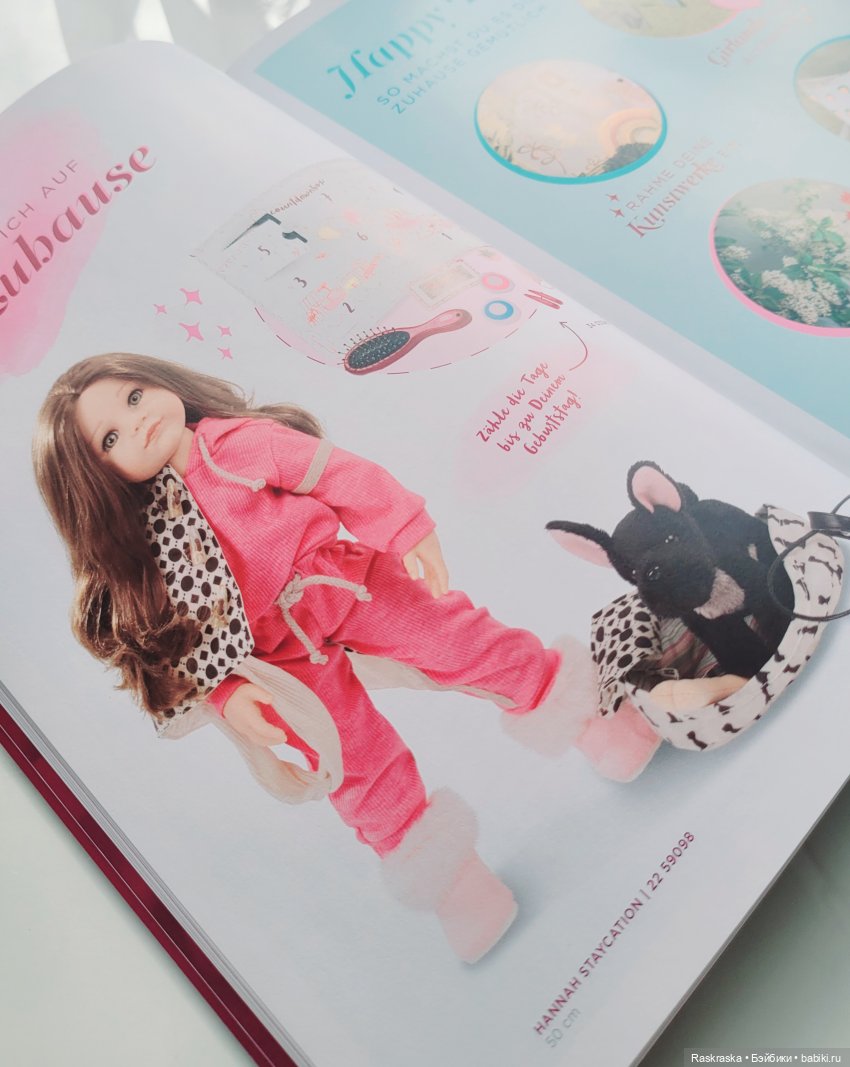 Ура! Добрались до меня наконец девочки Готц - Вначале про Катю из Копенгагена | Бэйбики Ура! Добрались до меня наконец девочки Готц - Вначале про Катю из Копенгагена (фото 4)