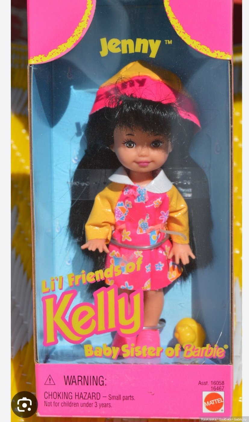 Подснежники — Куклы Kelly (Келли): Сестра Барби
