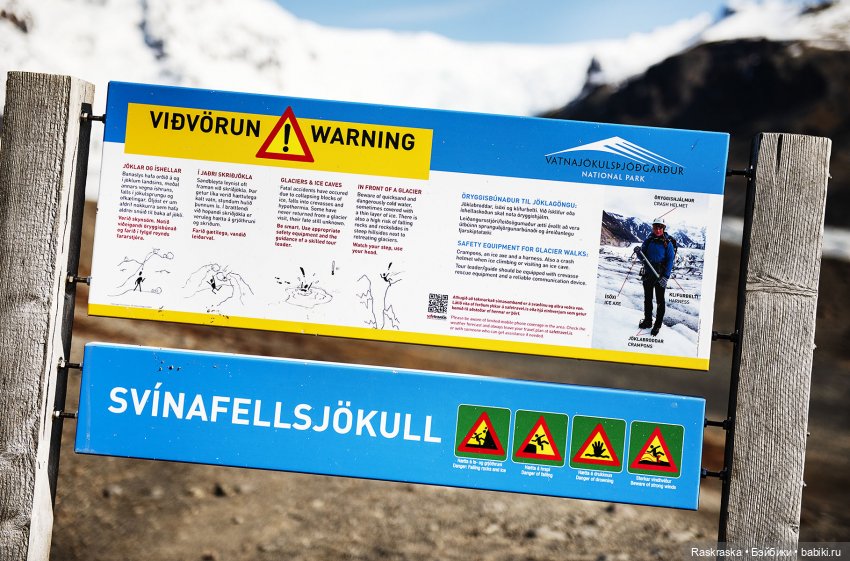 Ледышки бывают разные - прозрачные, огромные и.. грязные:) невероятная Исландия - часть вторая ( про кукол тоже есть:) (фото