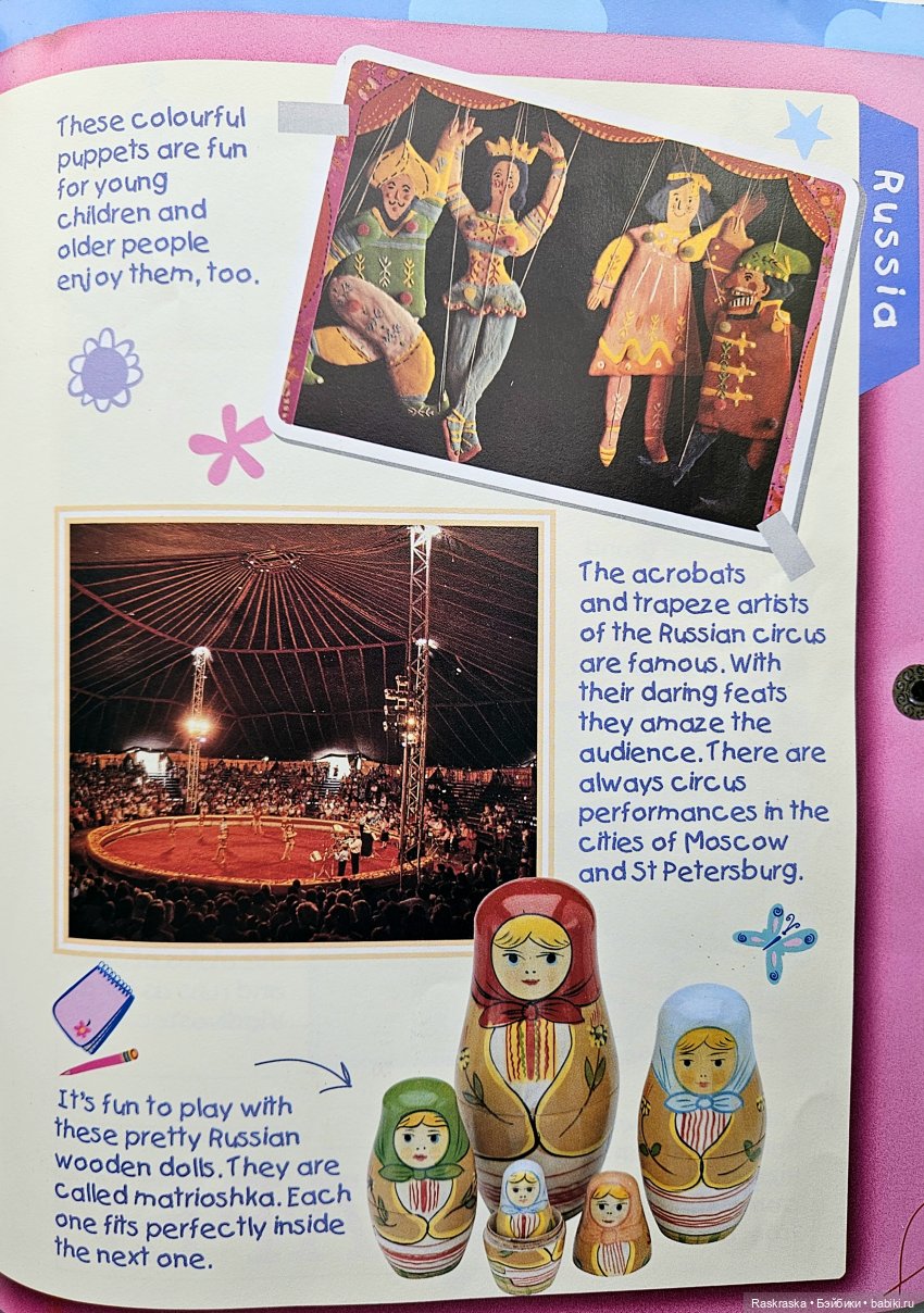 Исландская сага - часть третья и заключительная