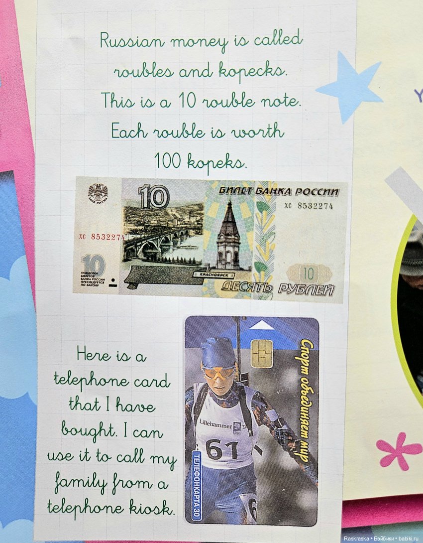 Исландская сага - часть третья и заключительная