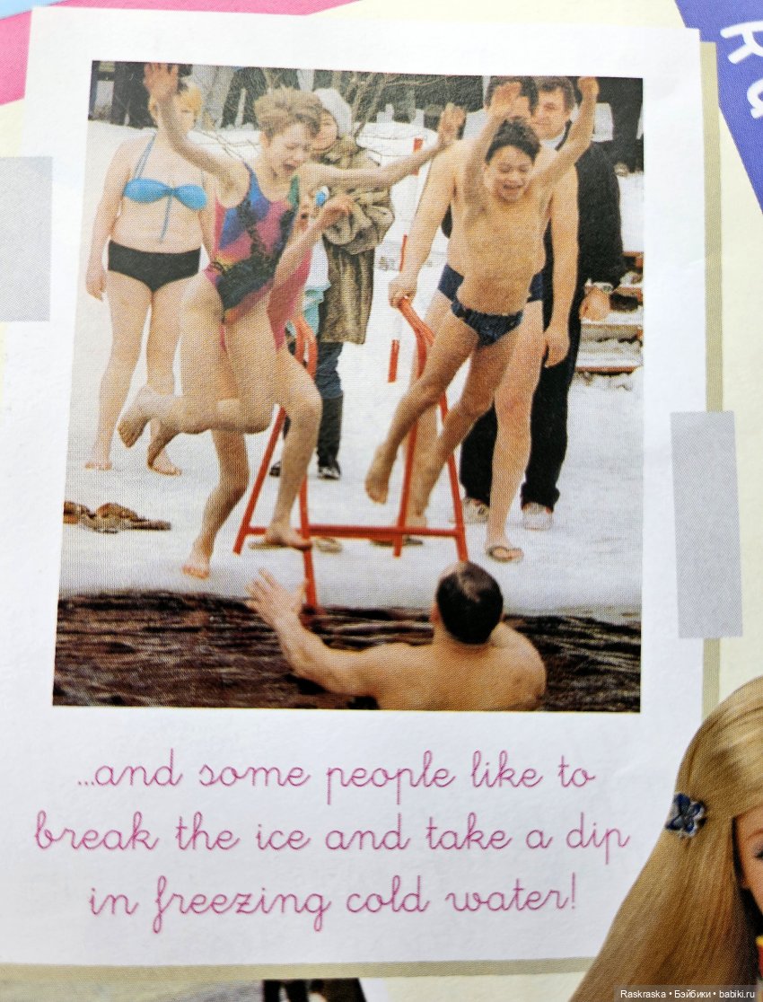 Исландская сага - часть третья и заключительная