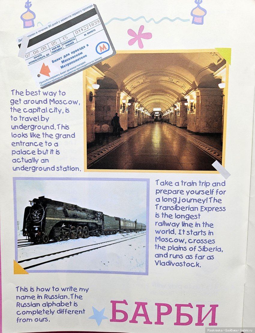 Исландская сага - часть третья и заключительная