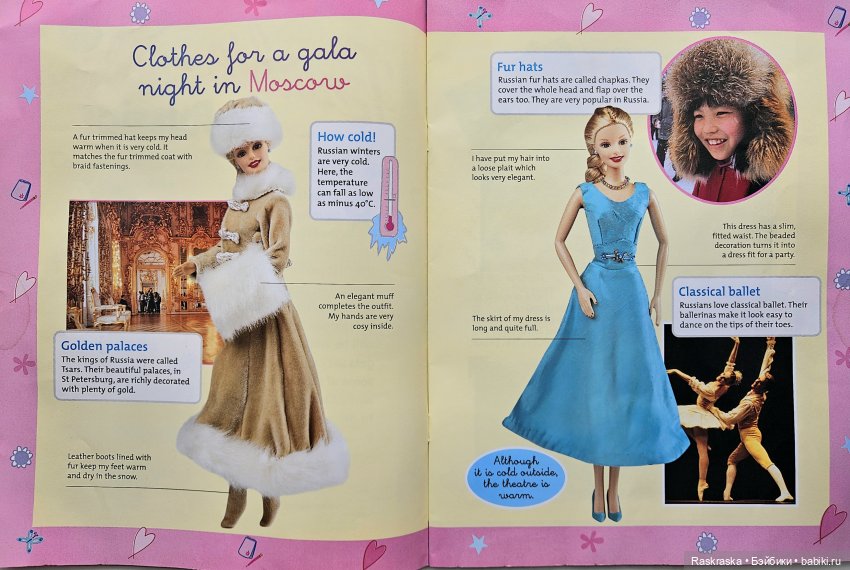 Исландская сага - часть третья и заключительная