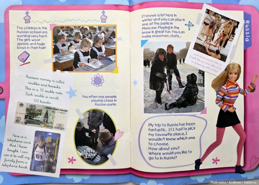 Исландская сага - часть третья и заключительная