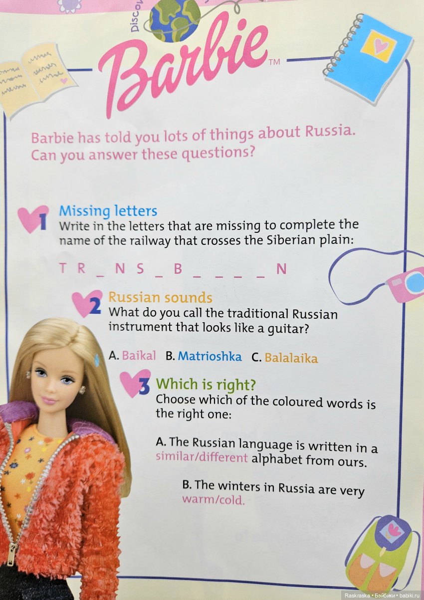 Исландская сага - часть третья и заключительная