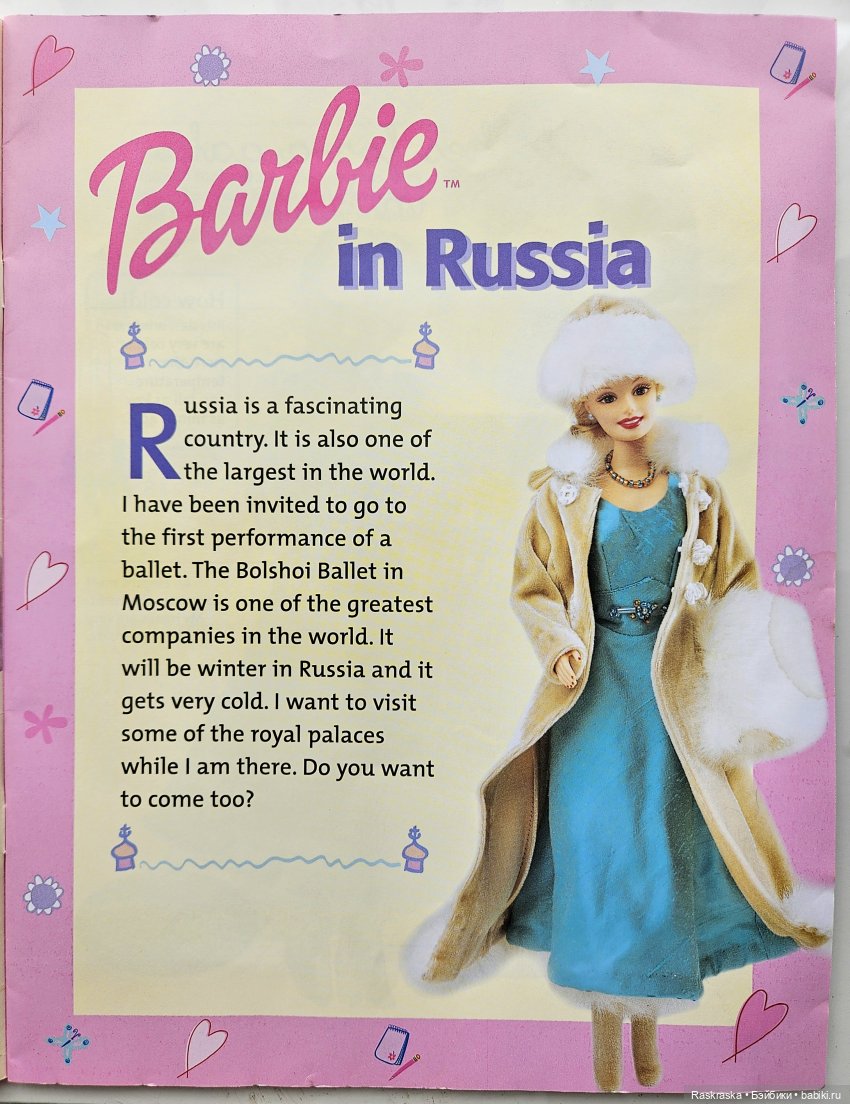 Исландская сага - часть третья и заключительная