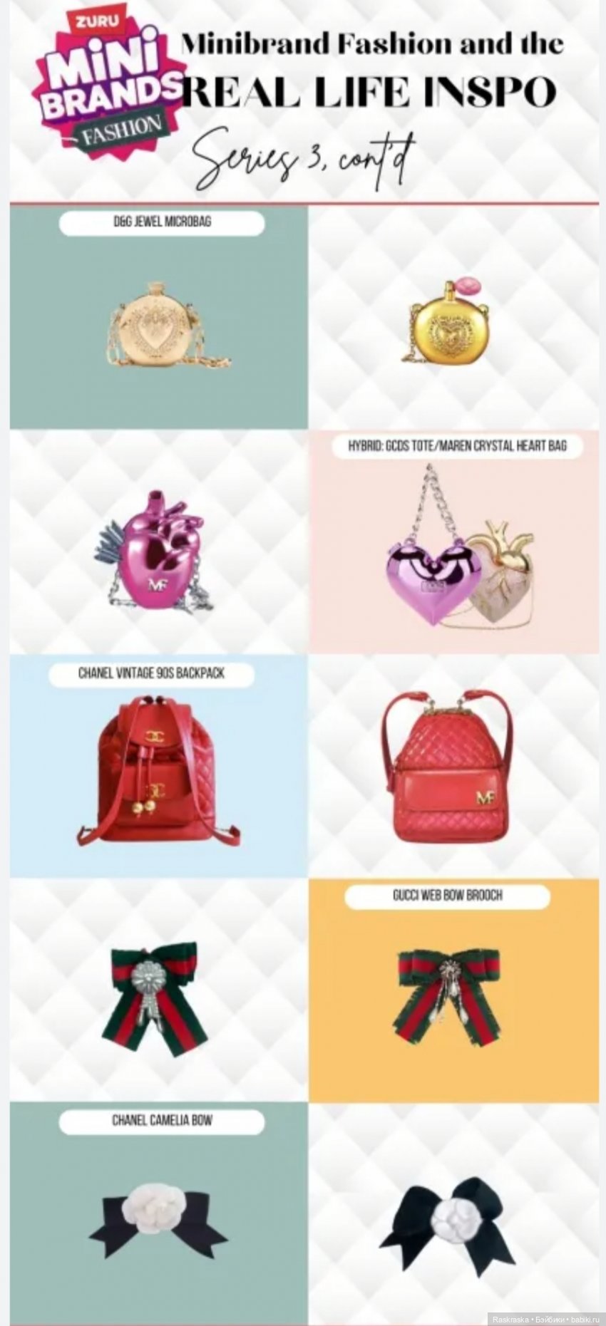 Будуарная Принцесса и сумка из шара | Бэйбики Будуарная Принцесса и сумка из шара