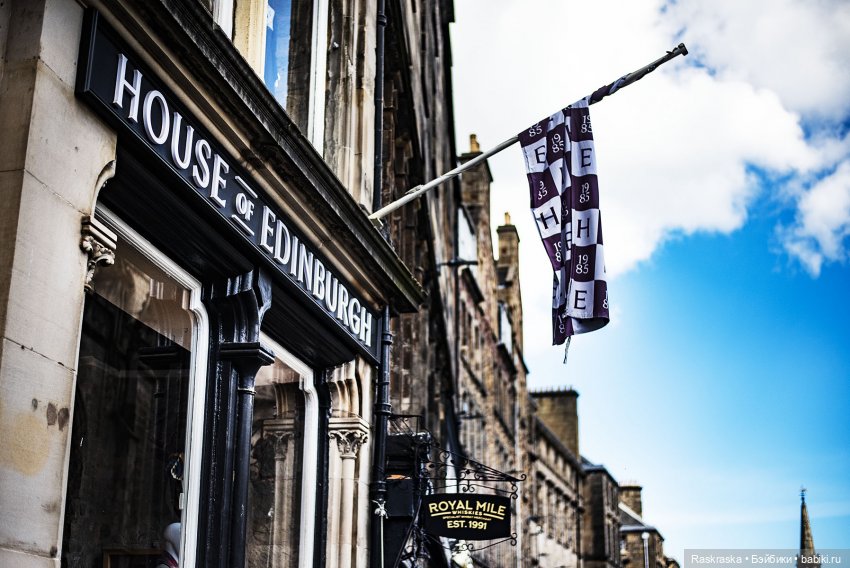 Принцесса Всея Исландии Хельга посетила Эдинбург (многобуквие и многофоточье)